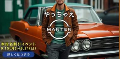 高虎 (43) 高松 萬天堂 / 出張性感マッサージ