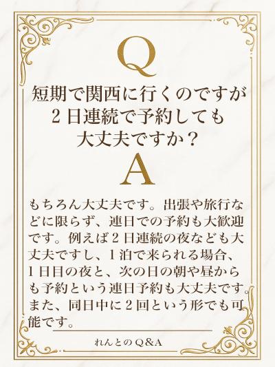 れんと (29) 大阪 萬天堂 / 出張性感マッサージ