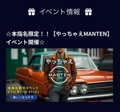 加賀美 (30) 静岡 萬天堂 / 出張性感マッサージ