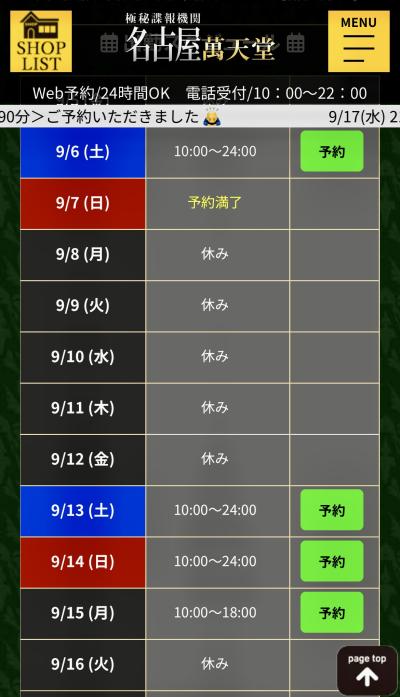 琥太郎 (36) 岐阜 萬天堂 / 出張性感マッサージ