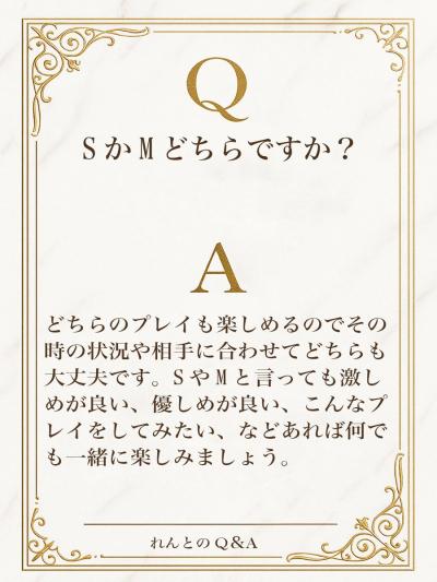 れんと (29) 大阪 萬天堂 / 出張性感マッサージ