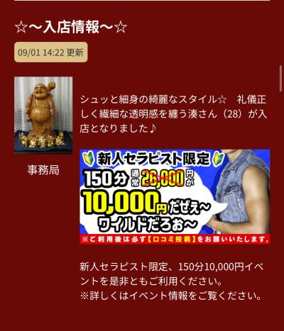 湊 (28) 高松 萬天堂 / 出張性感マッサージ