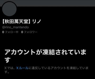 凍結🥲 リノ (30) 岩手県（出張性感マッサージ