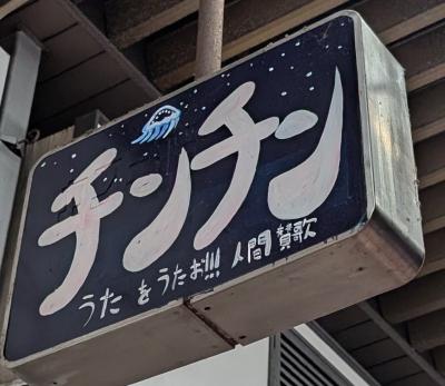 けん (47) 名古屋 萬天堂 / 出張性感マッサージ