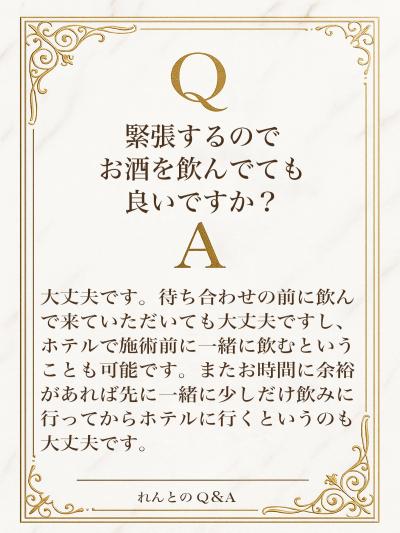 れんと (29) 大阪 萬天堂 / 出張性感マッサージ