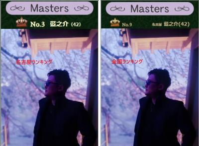 藍之介 (42) 岐阜 萬天堂 / 出張性感マッサージ