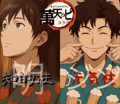 明 (41) 下関 萬天堂 / 出張性感マッサージ