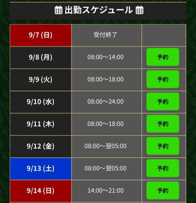 ゆうあ (32) 名古屋 萬天堂 / 出張性感マッサージ