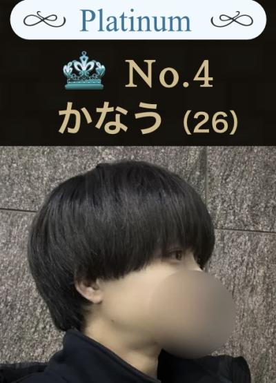 かなう (26) つくば 萬天堂 / 出張性感マッサージ