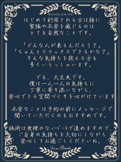 れんと (29) 大阪 萬天堂 / 出張性感マッサージ