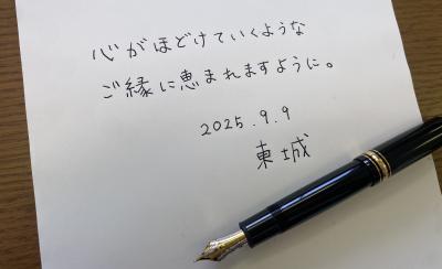 東城 (32) 秋田 萬天堂 / 出張性感マッサージ