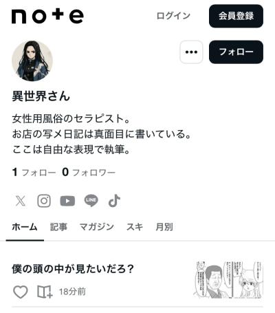 世界 (30) 札幌 萬天堂 / 出張性感マッサージ