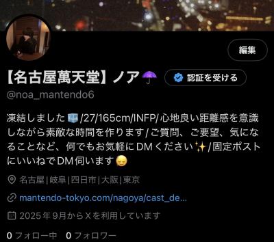 ノア (27) 岐阜 萬天堂 / 出張性感マッサージ