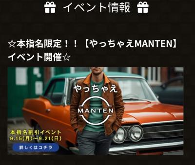 love (48) 大宮 萬天堂 / 出張性感マッサージ