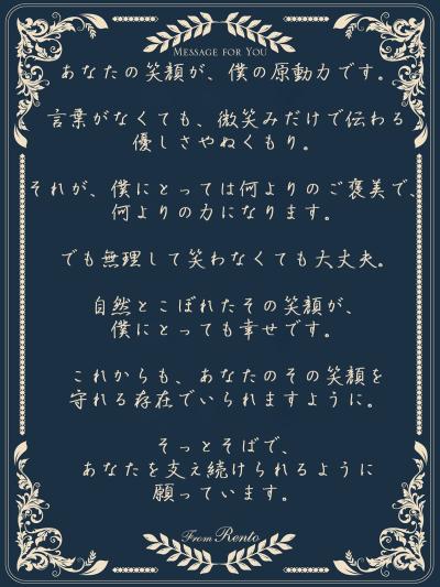 れんと (29) 大阪 萬天堂 / 出張性感マッサージ