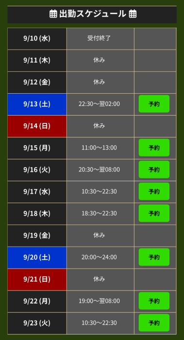 紬 (29) 岡山 萬天堂 / 出張性感マッサージ