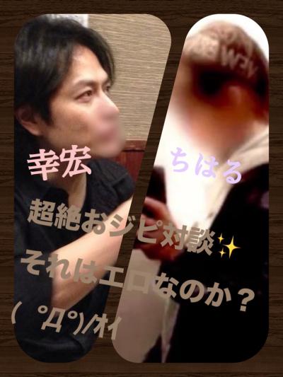 幸宏 (57) 東京 萬天堂 / 出張性感マッサージ