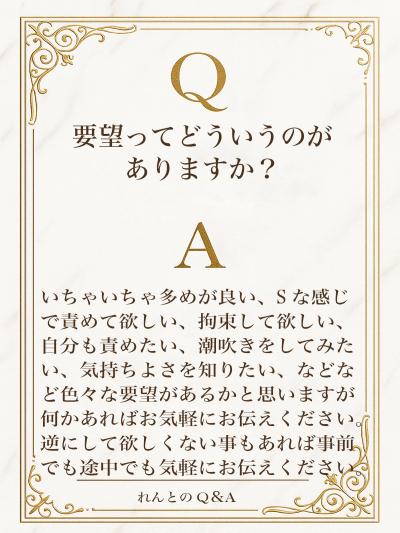 れんと (29) 大阪 萬天堂 / 出張性感マッサージ