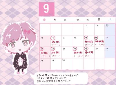 のん (25) 高崎 萬天堂 / 出張性感マッサージ