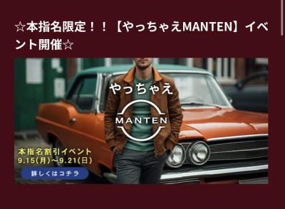 聖奈 (40) 高崎 萬天堂 / 出張性感マッサージ