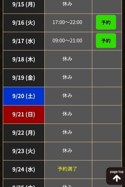 なおと (57) 東京 萬天堂 / 出張性感マッサージ
