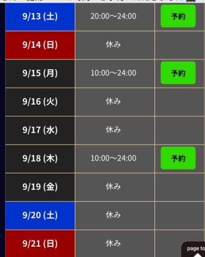 加賀美 (30) 静岡 萬天堂 / 出張性感マッサージ