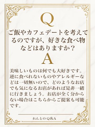 れんと (29) 大阪 萬天堂 / 出張性感マッサージ
