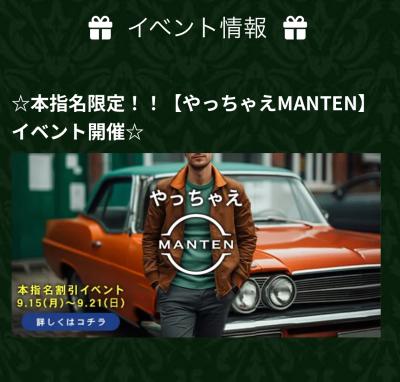 はやた (38) 名古屋 萬天堂 / 出張性感マッサージ