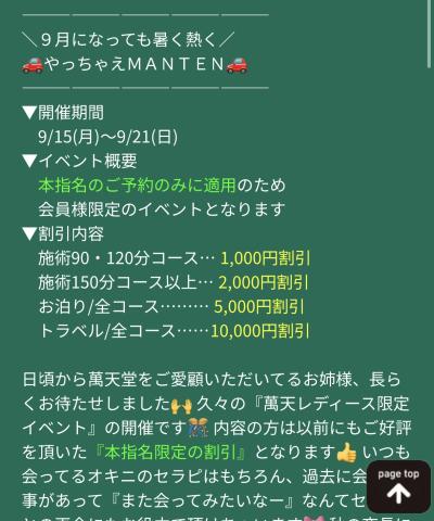 優牙 (25) 宇都宮 萬天堂 / 出張性感マッサージ
