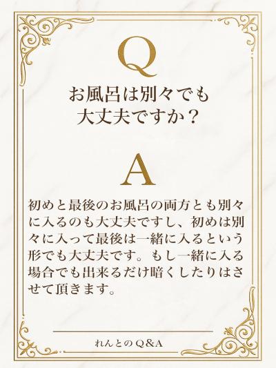 れんと (29) 大阪 萬天堂 / 出張性感マッサージ