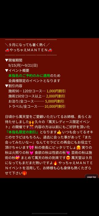 ゆい (41) 盛岡 萬天堂 / 出張性感マッサージ