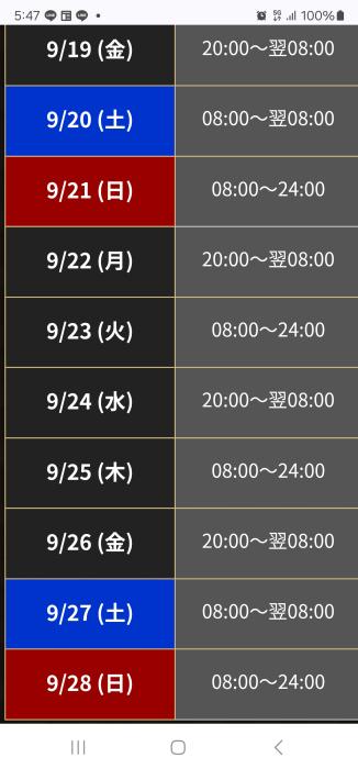 孔明 (51) 東京 萬天堂 / 出張性感マッサージ