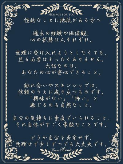 れんと (29) 大阪 萬天堂 / 出張性感マッサージ