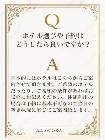 れんと (29) 大阪 萬天堂 / 出張性感マッサージ