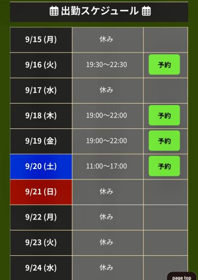 マイキ (31) 岡山 萬天堂 / 出張性感マッサージ
