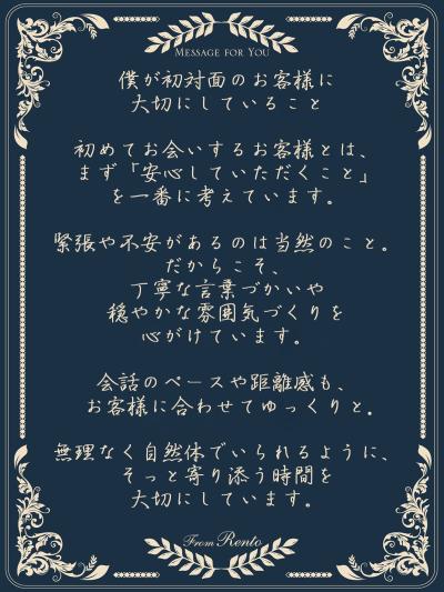 れんと (29) 大阪 萬天堂 / 出張性感マッサージ