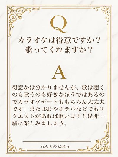 れんと (29) 大阪 萬天堂 / 出張性感マッサージ