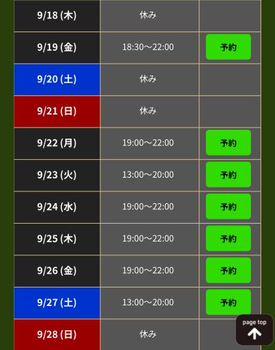 麻耶 (37) 仙台 萬天堂 / 出張性感マッサージ