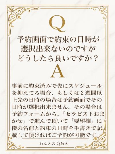 れんと (29) 大阪 萬天堂 / 出張性感マッサージ