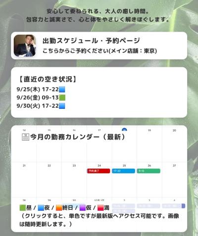 なおと (57) 東京 萬天堂 / 出張性感マッサージ