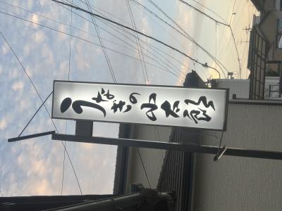 加賀美 (30) 静岡 萬天堂 / 出張性感マッサージ