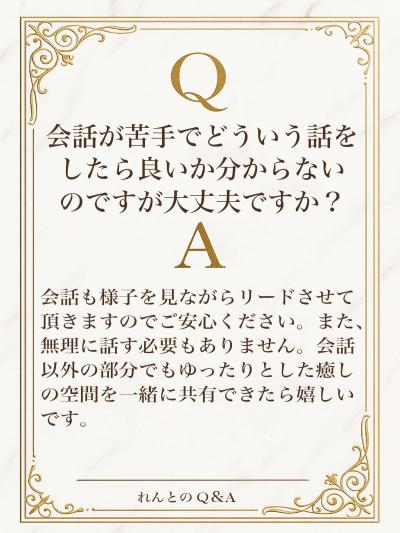 れんと (29) 大阪 萬天堂 / 出張性感マッサージ
