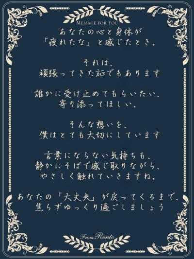 れんと (29) 大阪 萬天堂 / 出張性感マッサージ