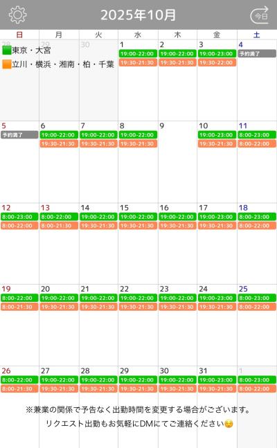 春樹 (27) 大宮 萬天堂 / 出張性感マッサージ