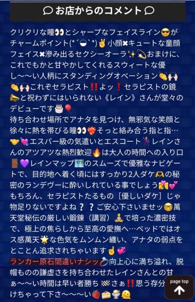 レイン (29) 大阪 萬天堂 / 出張性感マッサージ