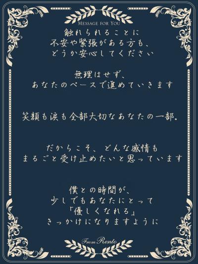 れんと (29) 大阪 萬天堂 / 出張性感マッサージ