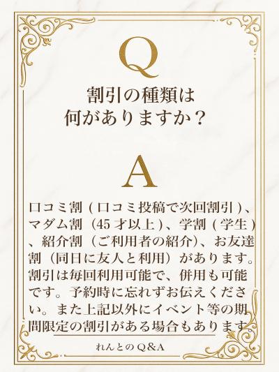 れんと (29) 大阪 萬天堂 / 出張性感マッサージ