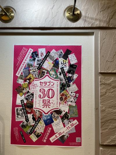 蔵人 (33) 東京 萬天堂 / 出張性感マッサージ