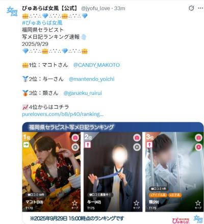 ぴゅあらば女風【公式】さんに 与一 (42) 福岡県（出張性感マッサージ