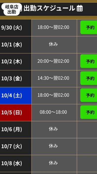 ごう (49) 岐阜 萬天堂 / 出張性感マッサージ